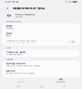 Knox Matrix 1.1.01.63