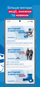 Meest Poshta: Parcel Delivery 1.3.15 (120-640dpi) (Android 7.0+) Meest Poshta: Parcel Delivery 1.3.15 (120-640dpi) (Android 7.0+)