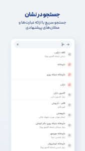 Neshan| Map & Navigation App 14.7.9