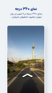 Neshan| Map & Navigation App 14.7.9