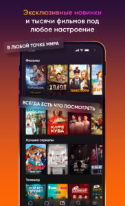 Kartina.TV 3.9.1-mobile-10430408