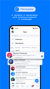 VK Teams 25.4.1(250423239)