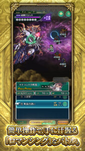 ロマンシング サガ リ･ユニバース 4.7.0