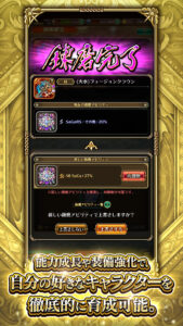 ロマンシング サガ リ･ユニバース 4.7.0