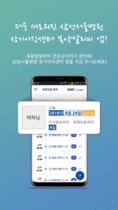 장기이식센터 복약알리미 1.1.12