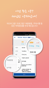 장기이식센터 복약알리미 1.1.12