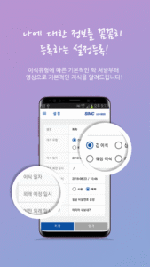 장기이식센터 복약알리미 1.1.12