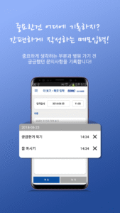 장기이식센터 복약알리미 1.1.12