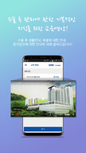 장기이식센터 복약알리미 1.1.12