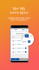 장기이식센터 복약알리미 1.1.12