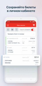РЖД Пассажирам билеты на поезд 1.55.5000