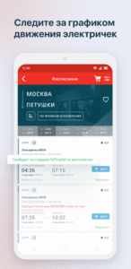 РЖД Пассажирам билеты на поезд 1.55.5000