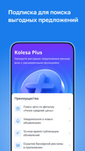 Kolesa.kz — авто объявления 24.4.10