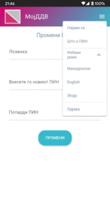 Мој ДДВ 2.1.6 Мој ДДВ 2.1.6