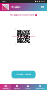 Мој ДДВ 2.1.6 Мој ДДВ 2.1.6