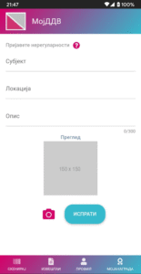 Мој ДДВ 2.1.6 Мој ДДВ 2.1.6