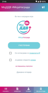 Мој ДДВ 2.1.6 Мој ДДВ 2.1.6