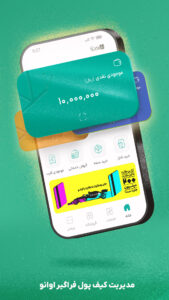 EWANO|کارت به کارت، شارژ، قبض 3.8.2