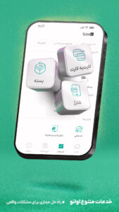 EWANO|کارت به کارت، شارژ، قبض 3.8.2