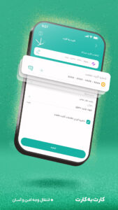 EWANO|کارت به کارت، شارژ، قبض 3.8.2