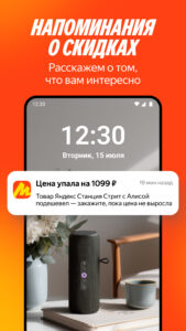 Яндекс Маркет: онлайн-магазин 6.42.35709.a