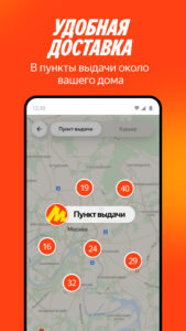Яндекс Маркет: онлайн-магазин 6.42.35709.a