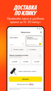 Яндекс Маркет: онлайн-магазин 6.42.35709.a