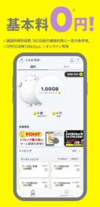 povo2.0アプリ 1.37.0-JP