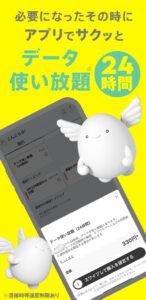 povo2.0アプリ 1.37.0-JP