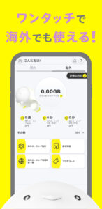 povo2.0アプリ 1.37.0-JP