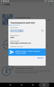 E-Num 3.7.91.R-150 3.7.91