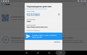 E-Num 3.7.91.R-150 3.7.91