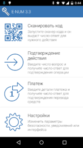 E-Num 3.7.91.R-150 3.7.91