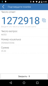 E-Num 3.7.91.R-150 3.7.91