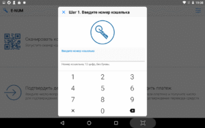 E-Num 3.7.91.R-150 3.7.91