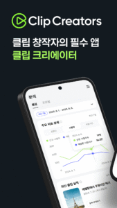 클립 크리에이터 7.0.1