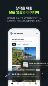 클립 크리에이터 7.0.1