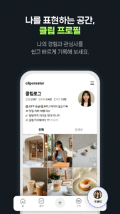 클립 크리에이터 7.0.1