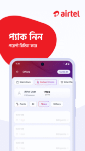 My Airtel - Bangladesh 7.1.0