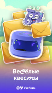 Сказбука для детей от Яндекса 8.10.46