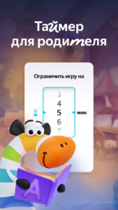 Сказбука для детей от Яндекса 8.10.46