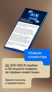 БКС Мир инвестиций – брокер 4.100.0.11420