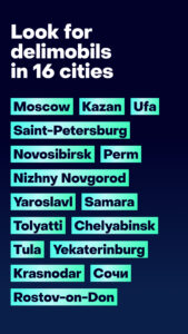 Delimobil. Your carsharing 9.11.0, build fc441cb7