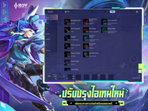 Garena ROV: CapooผจญภัยAthanor 1.47.1.5