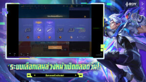 Garena ROV: CapooผจญภัยAthanor 1.47.1.5