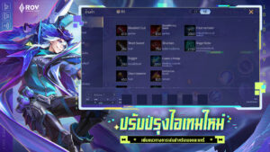 Garena ROV: CapooผจญภัยAthanor 1.47.1.5