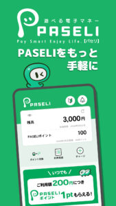 PASELIアプリ 1.0.0