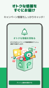 PASELIアプリ 1.0.0