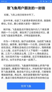 Feiyu(Returning China VPN) 86.0