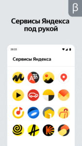 Яндекс Старт (бета) 25.82